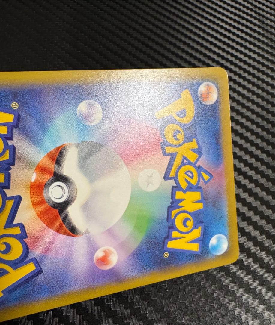 ポケモンカード　おいわいファンファーレ