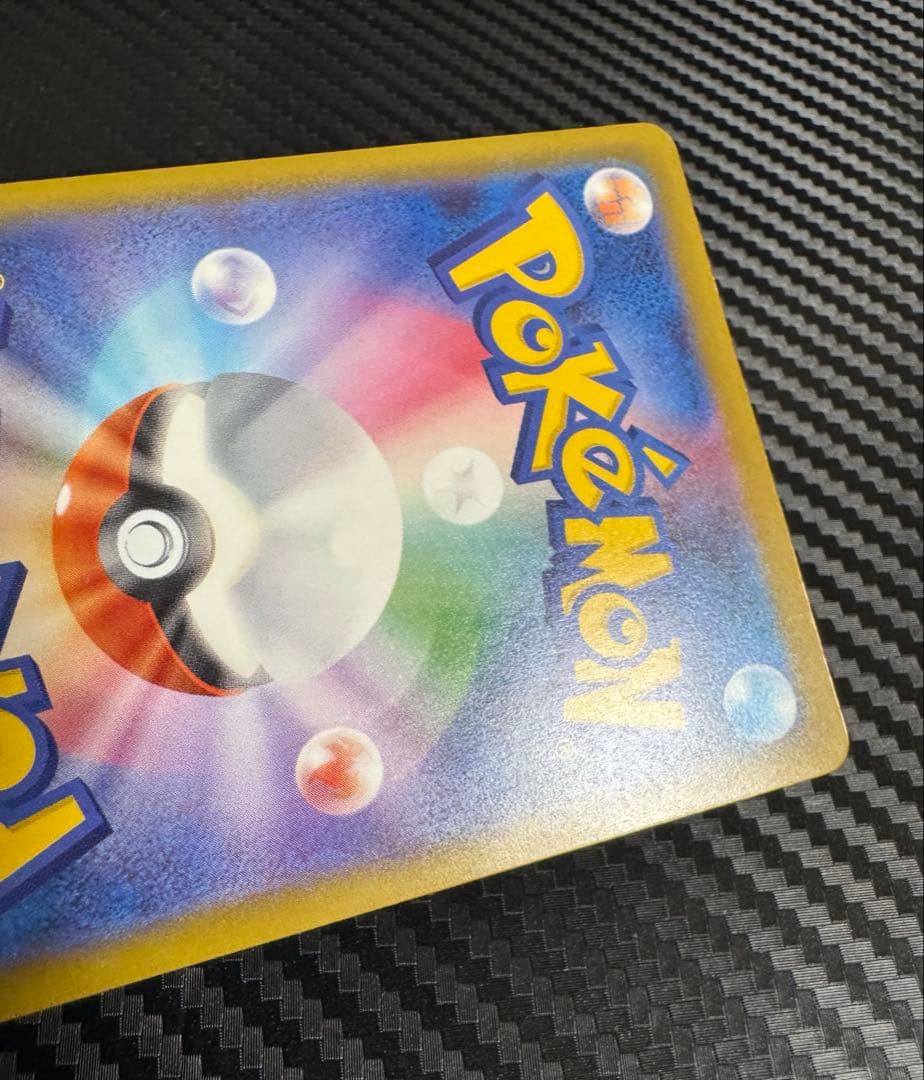 ポケモンカード　おいわいファンファーレ