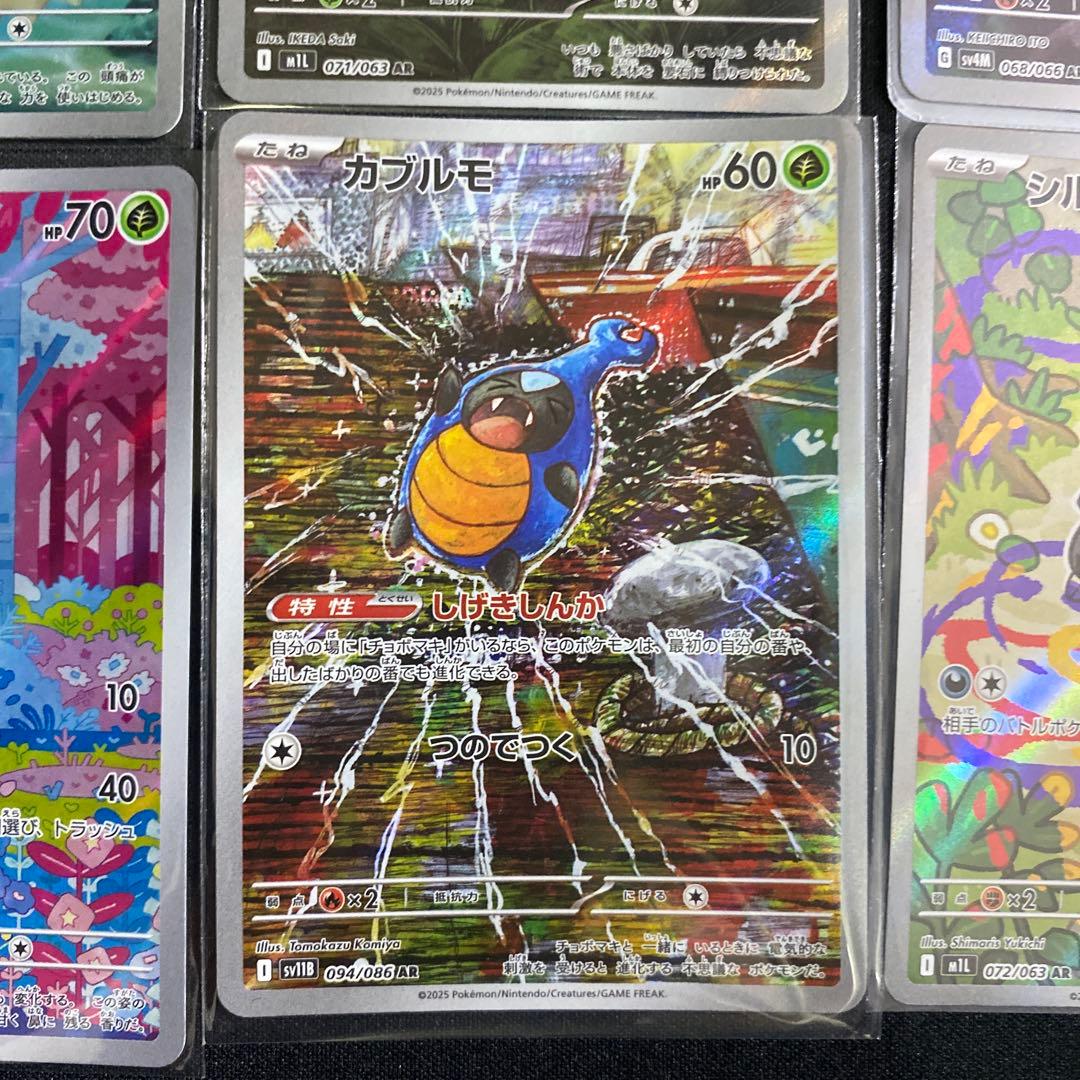 ポケモン コダック・ポッポ・チルタリス・ウルガモス・シキジカ等AR まとめ売り
