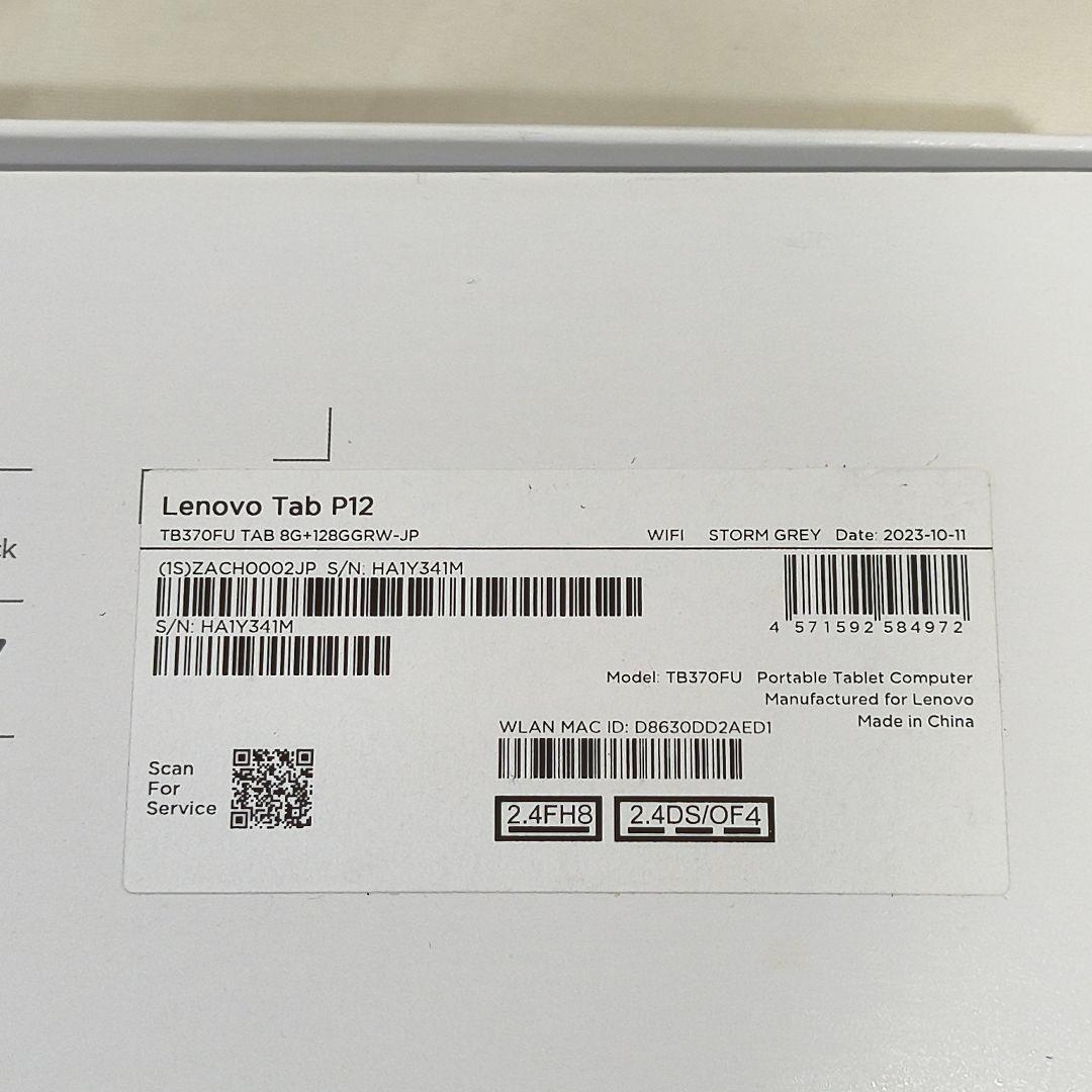付属品完備★Lenovo Tab P12 12.7インチ 3K +ケースおまけ
