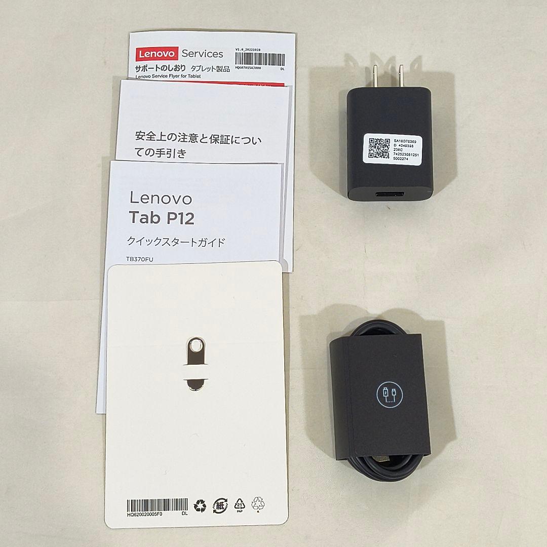 付属品完備★Lenovo Tab P12 12.7インチ 3K +ケースおまけ