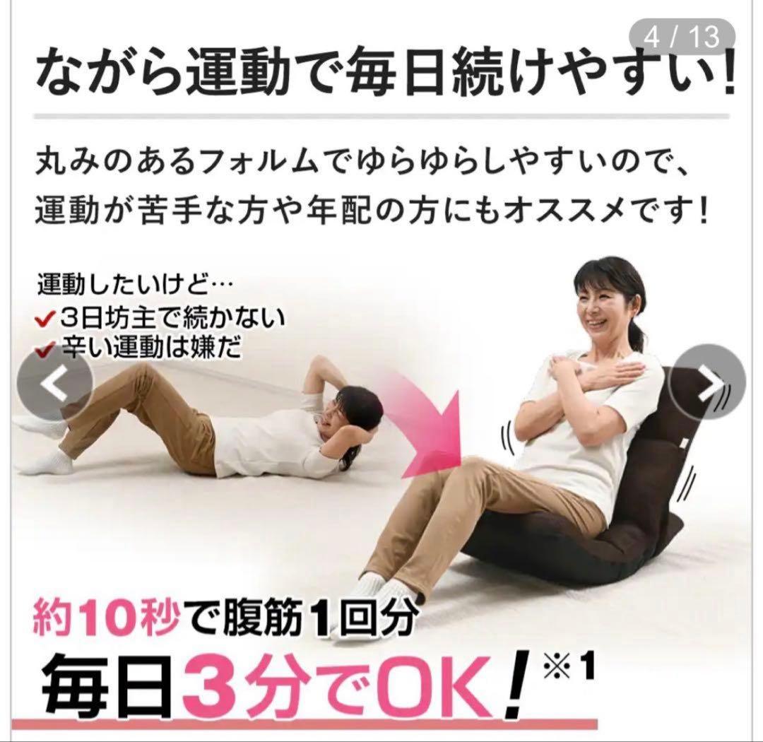 【美品】ミズノ 腹筋座椅子　じつは！揺れる腹筋くん　ブラウン