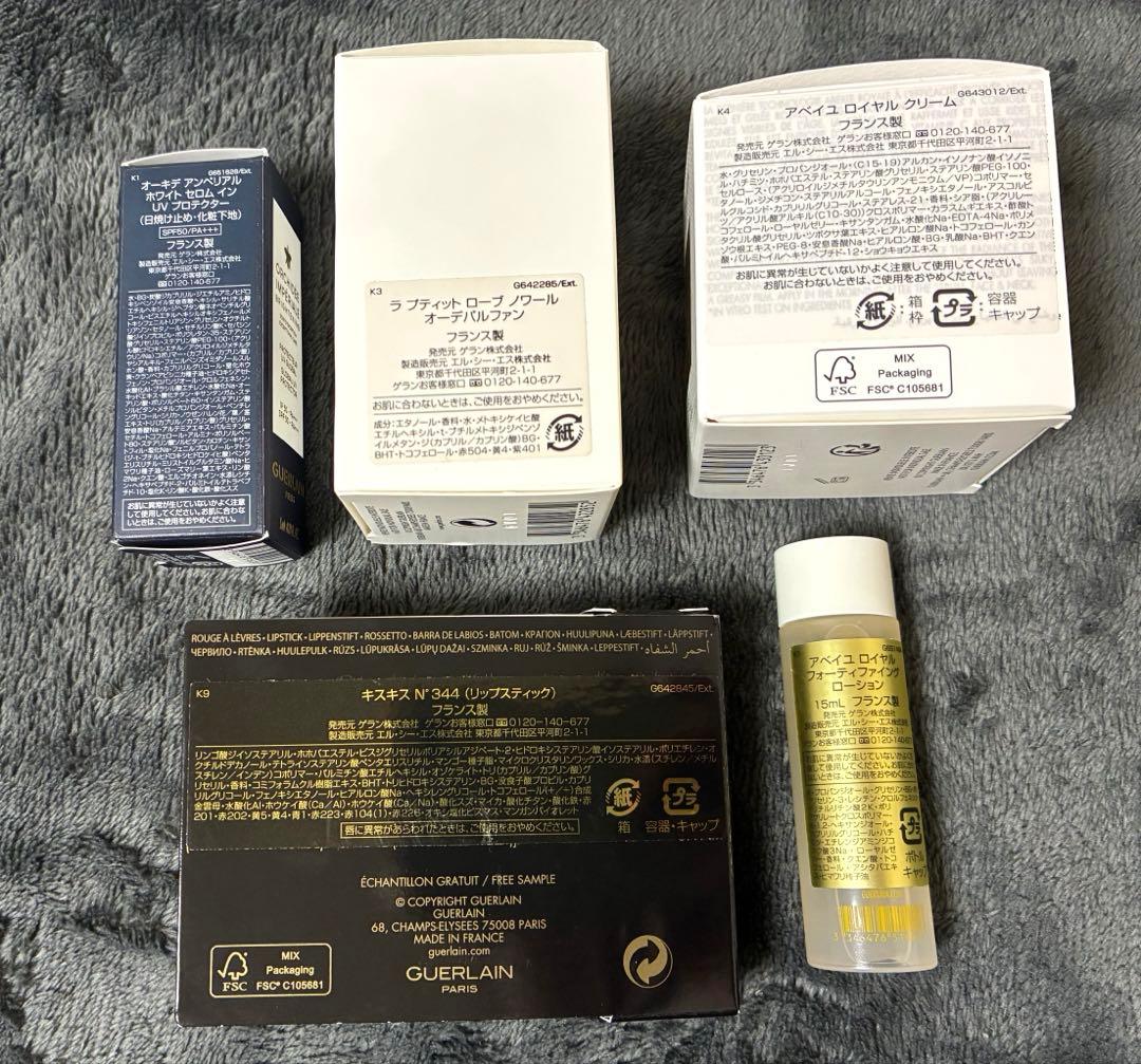【新品】　ゲラン　セット　アベイユ、オーキデ　アンペリアル　香水　リップ　ポーチ