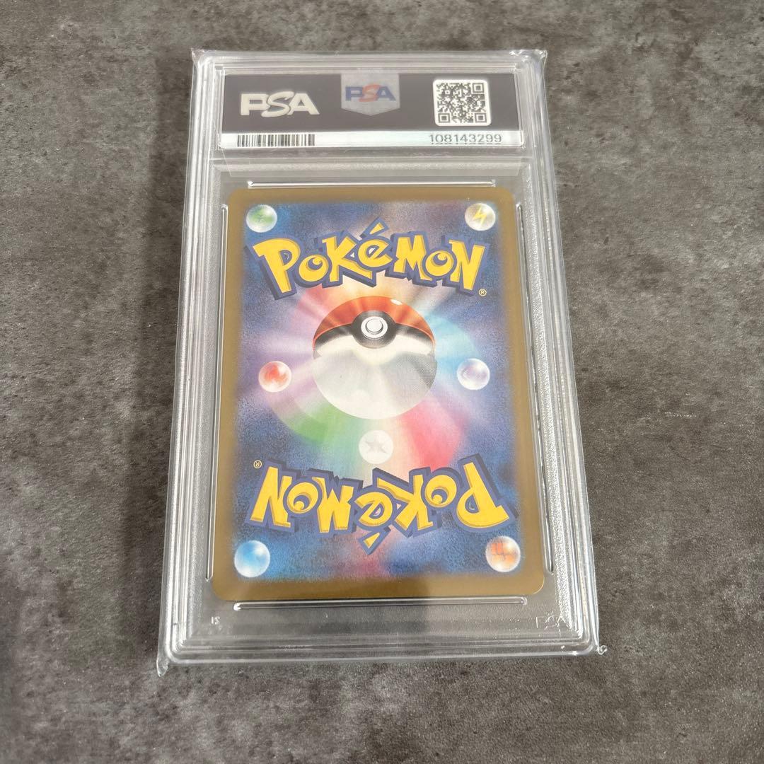 リーリエのピッピex SR psa10