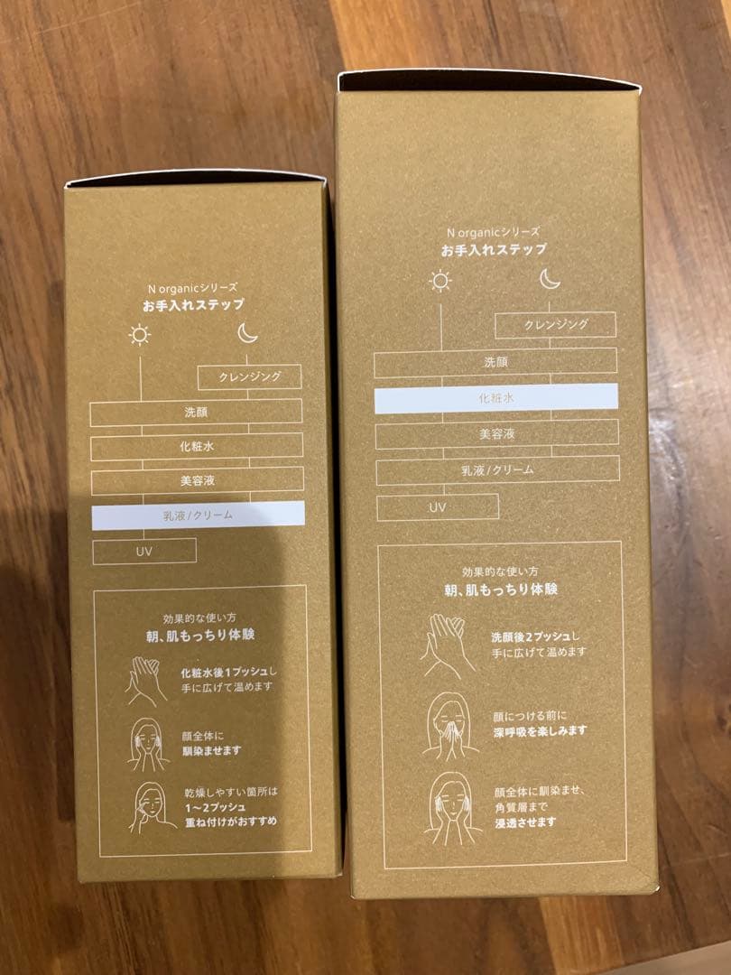 N organic バランシングエッセンスミルク＆ローションセット（美容液付き）