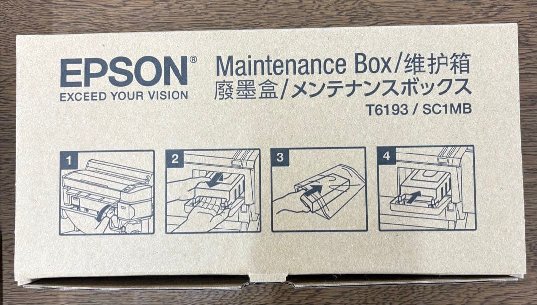 EPSON 大型プリンター用インクカートリッジ　８本（内3本推奨使用期限切れ）