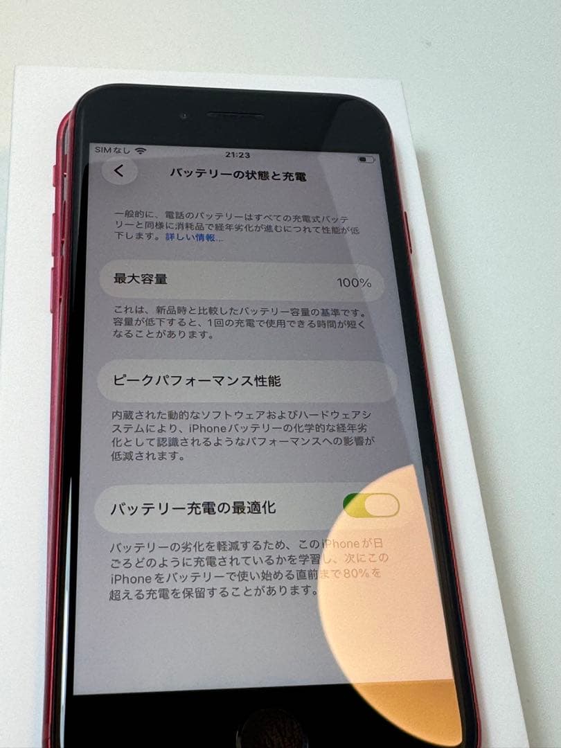 超美品 iPhone SE 第3世代 128GB レッド 純正バッテリー100％