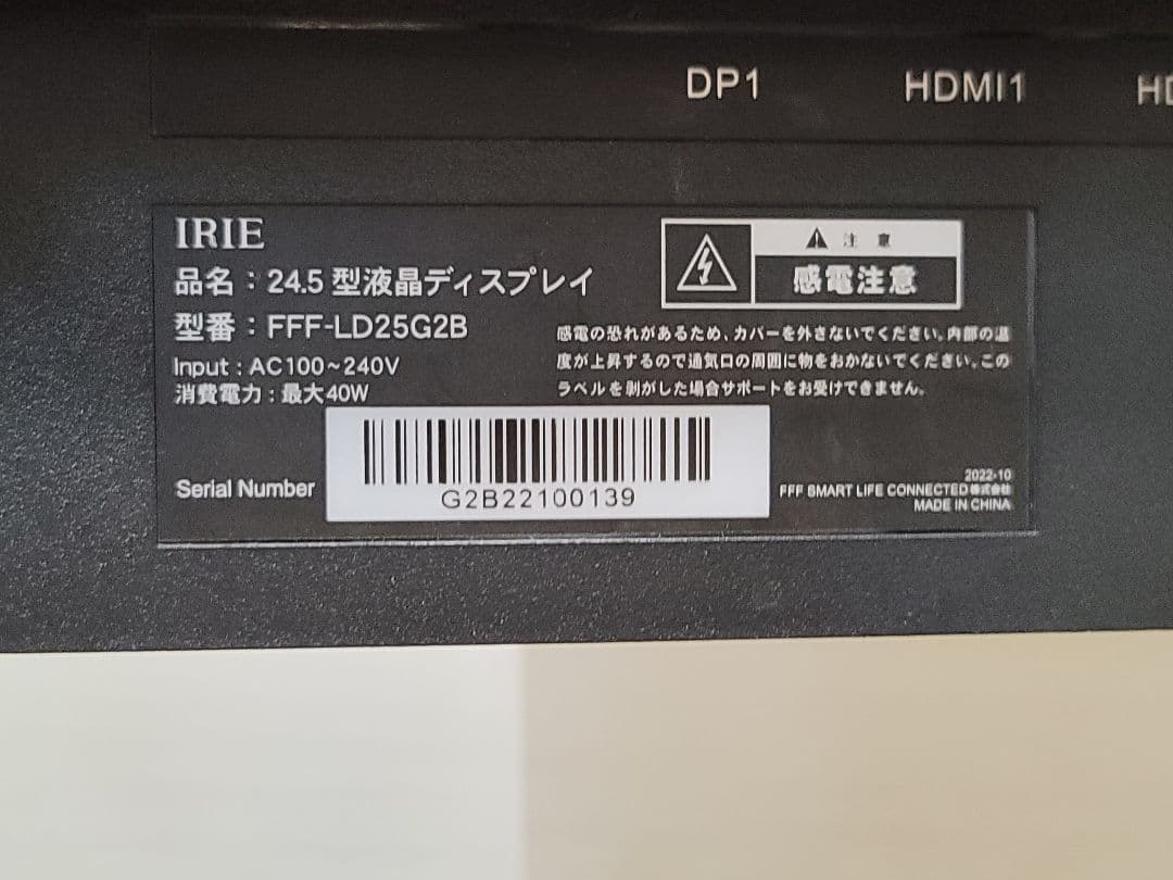 美品　FFF 24.5インチ 280Hz ゲーミングモニター　1ms