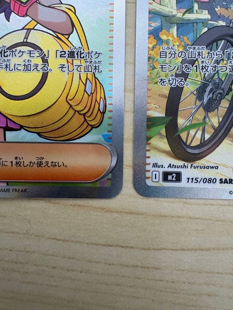 ポケモンカード　ヒカリ　SAR/SR トドロクツキSAR まとめ売り