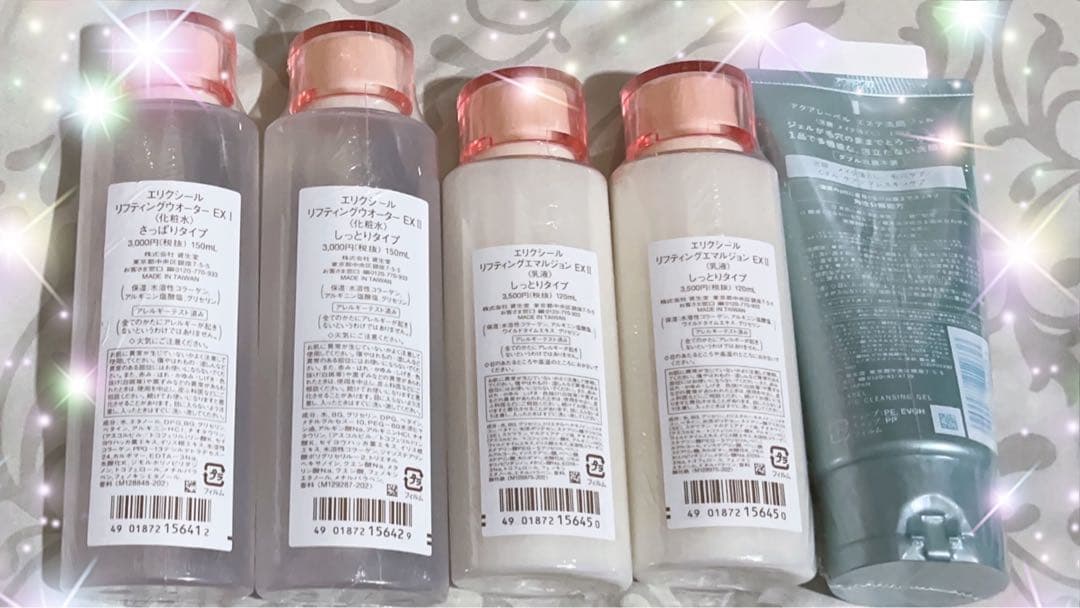 エリクシール　リフティングウォーター＆エマルジョン　化粧水＆乳液セット