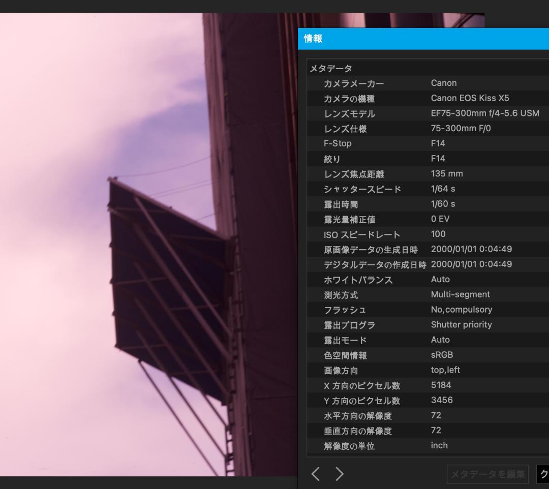Canon Eos Kiss X5　箱あり