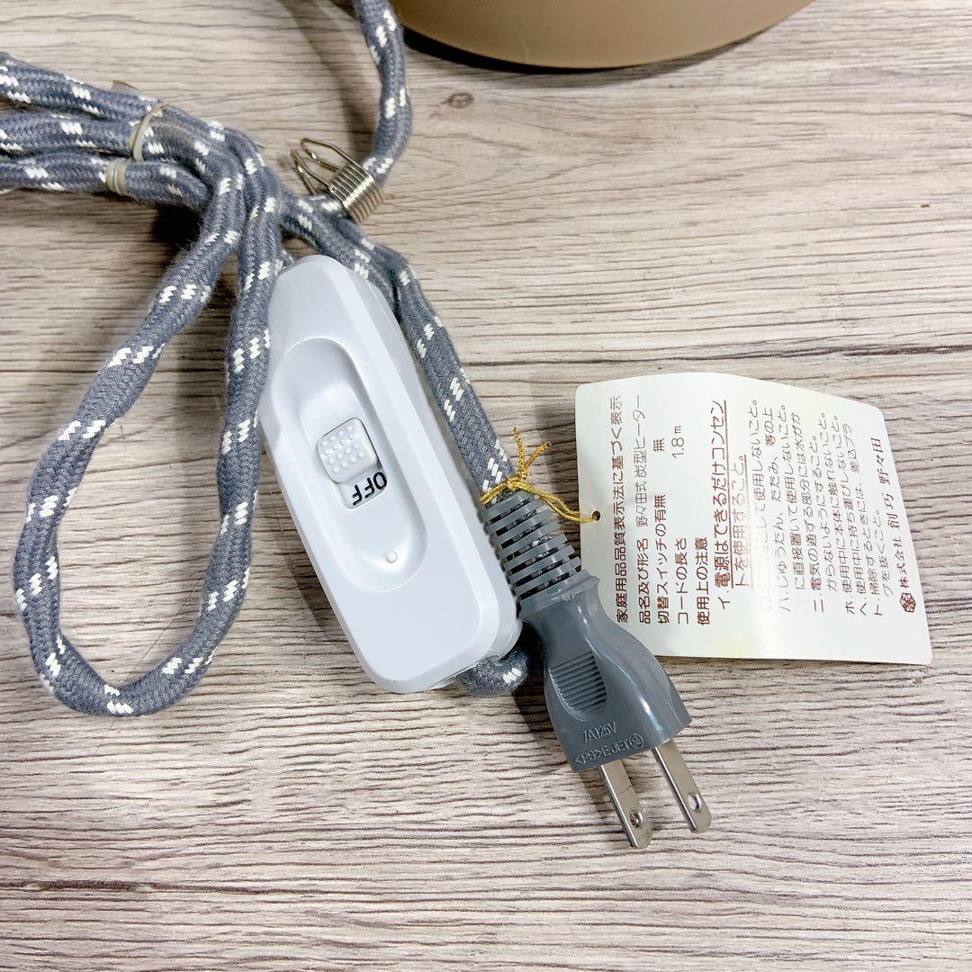 野々田式　茶道用 炭型ヒーター　茶道具　炭型電熱器　風炉付き　台座付き