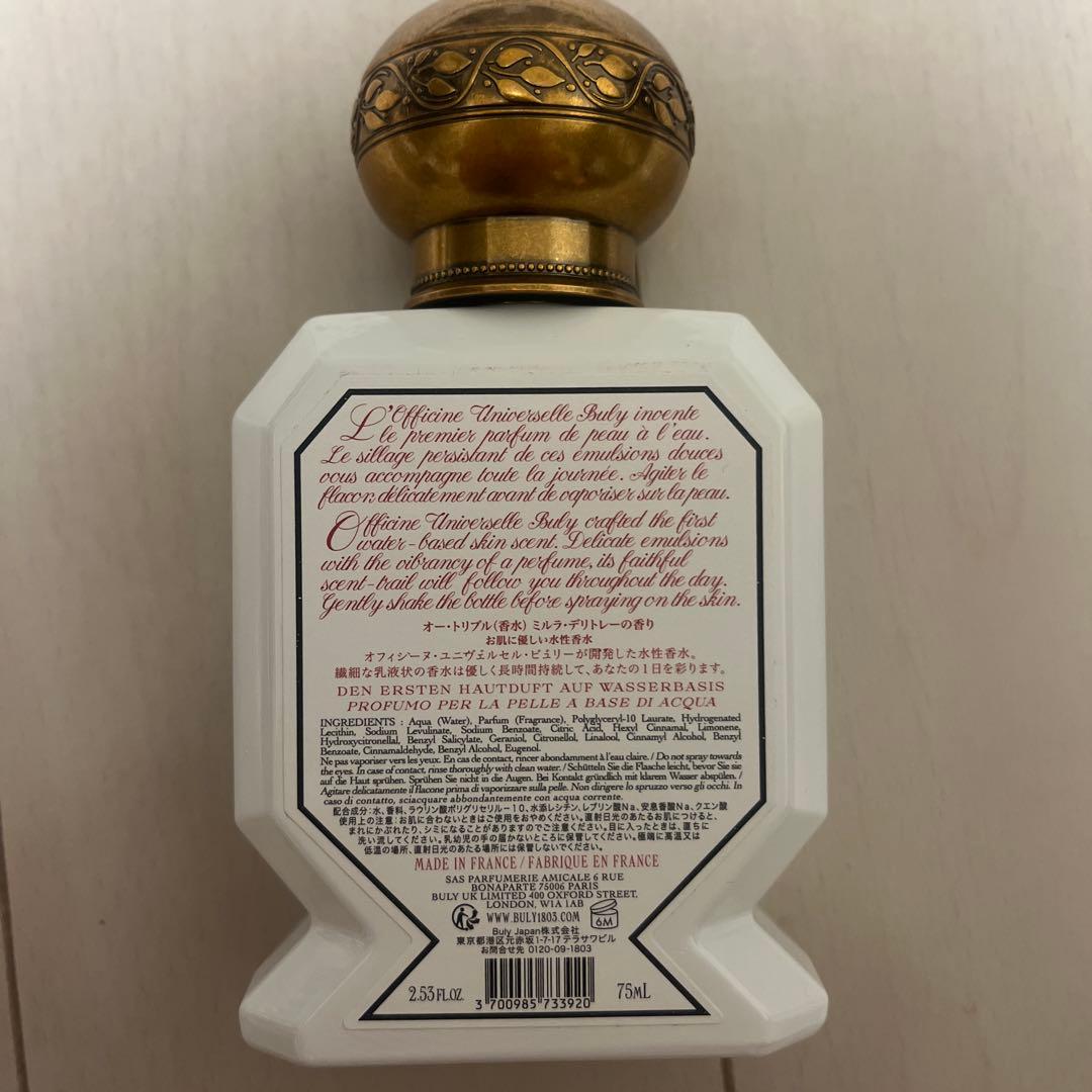 Officine Universelle Buly ミルラ・デリトレー 香水