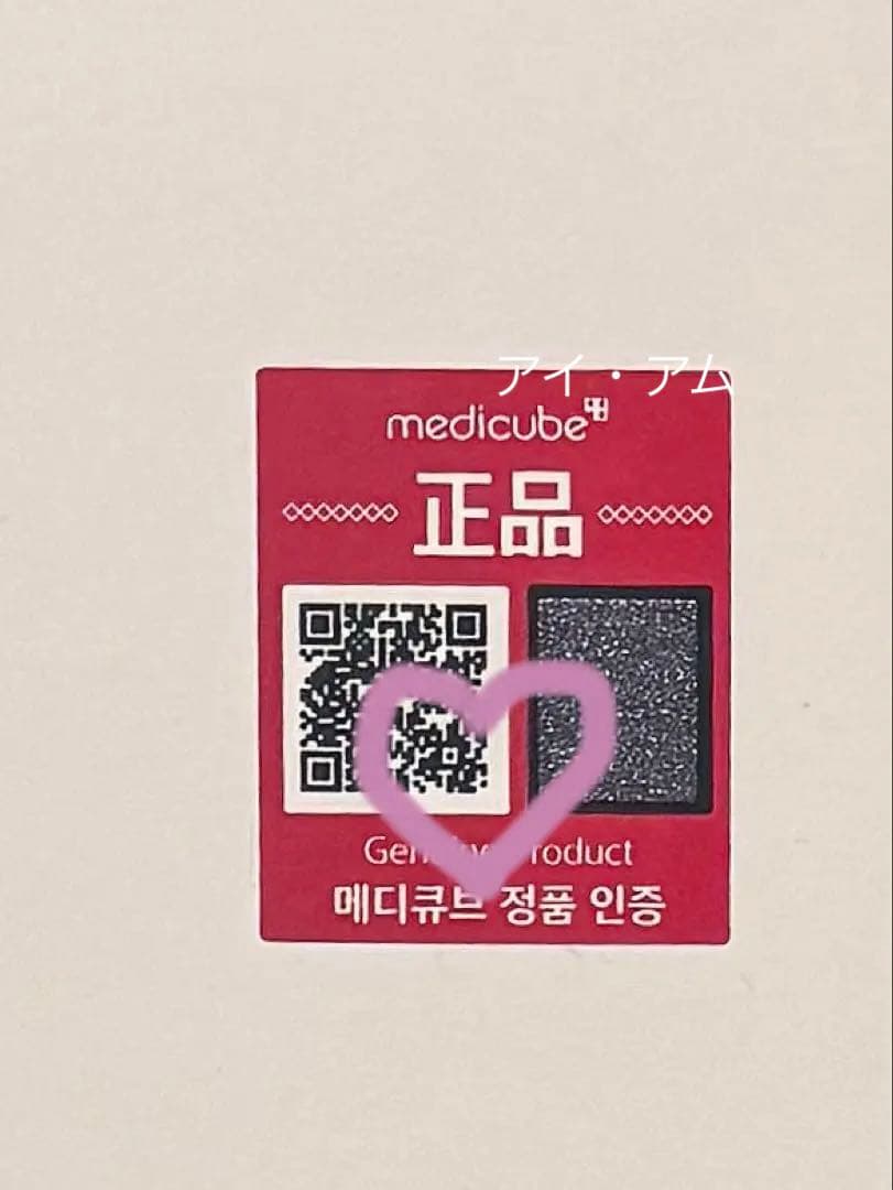 medicube AGE-R ブースタープロ ブラック Pro 美顔器