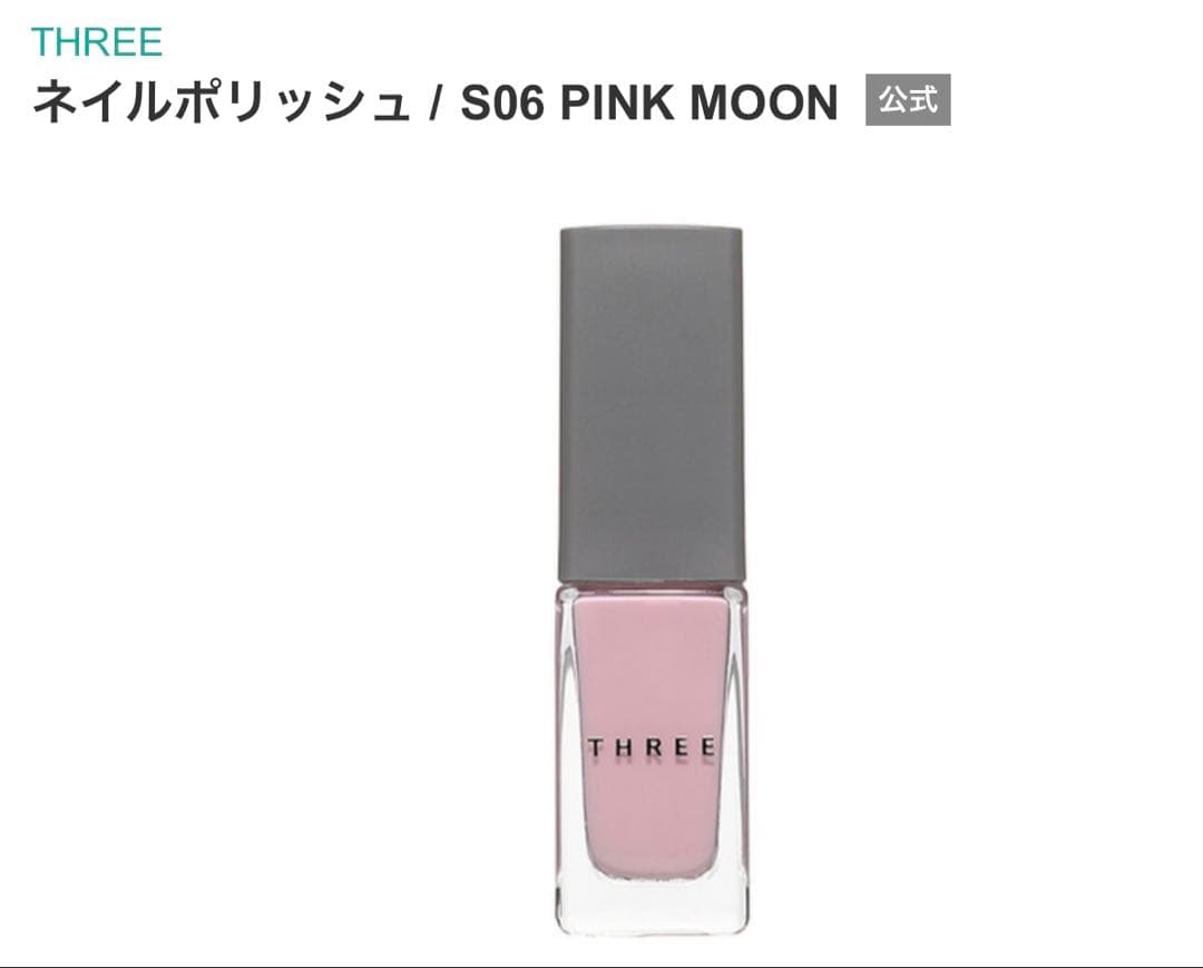 THREE ネイルポリッシュ S05/S06/S07/S08 限定4点完売希少