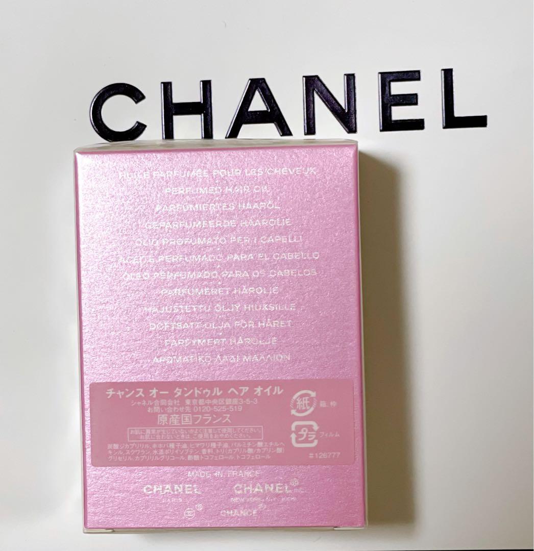 新品未開封！CHANEL チャンス オー タンドゥル ヘアオイル 35ml