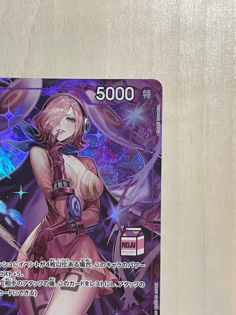 ［即購入可］レイジュ　　ミルクレイジュ　OP12-063 プロモ