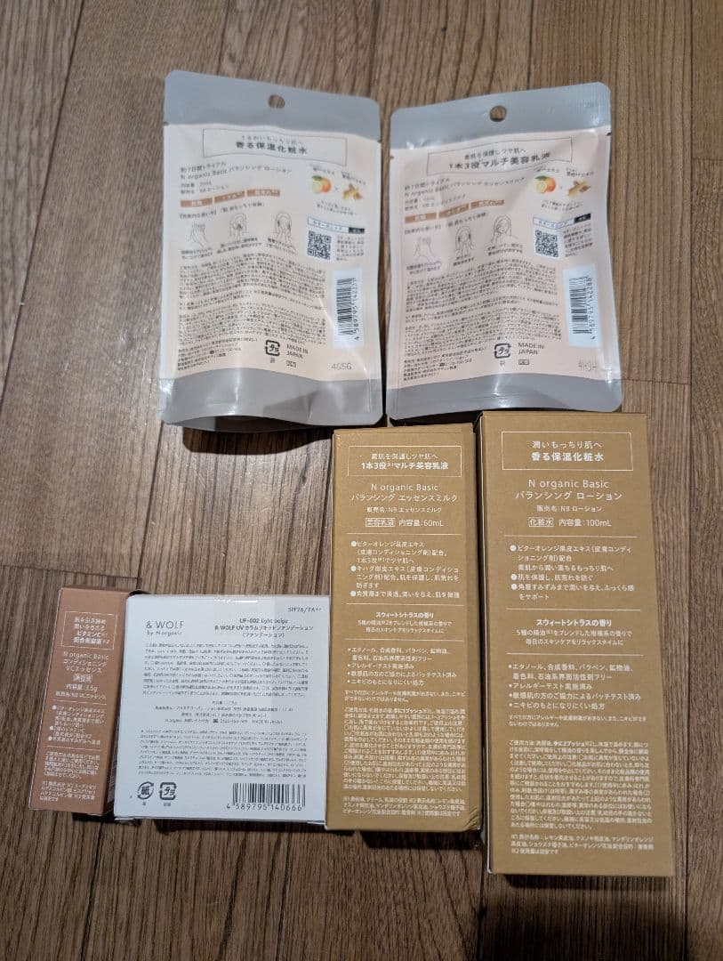 N organic Basic バランシングセット　ローション　エッセンスミルク
