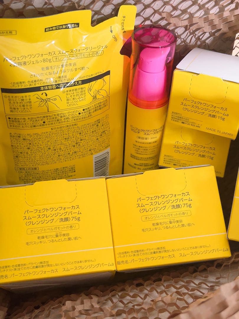 パーフェクトワンフォーカス セット 試供品付き