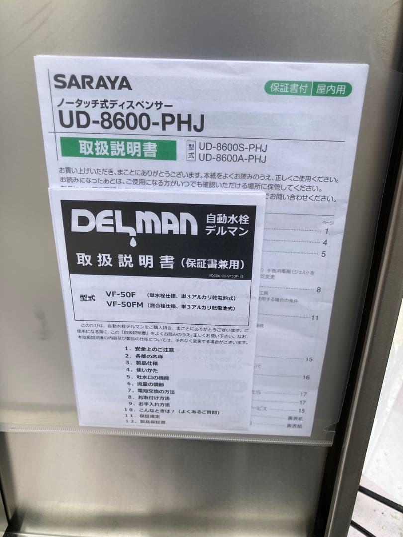 エレミック 手洗いユニット じゃぶしゃぶクリーン 給排水工事不要 簡易洗面台