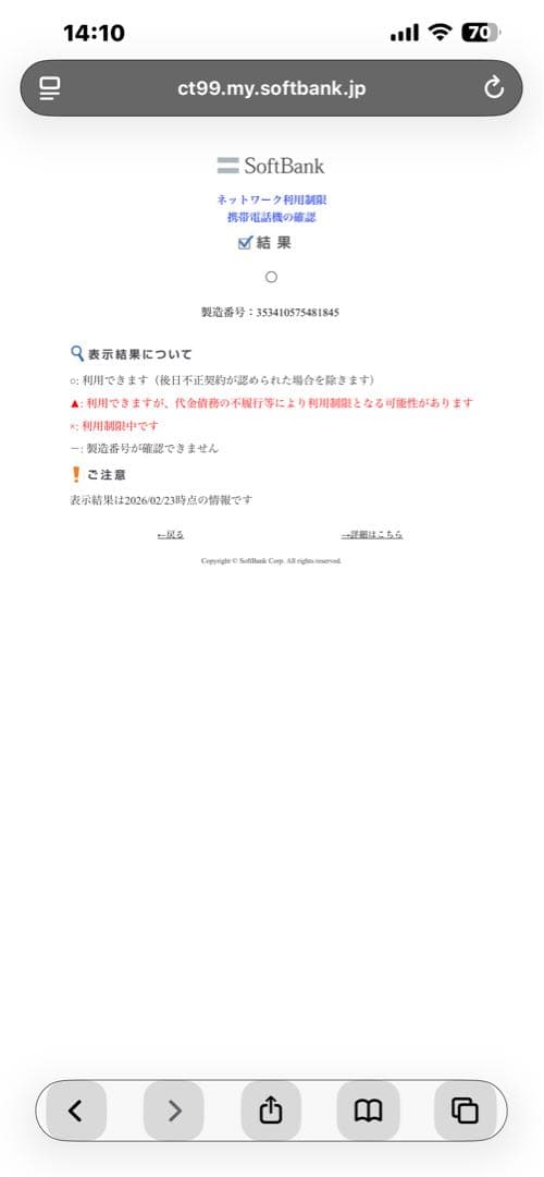 Apple iPhone 13 mini ブルー