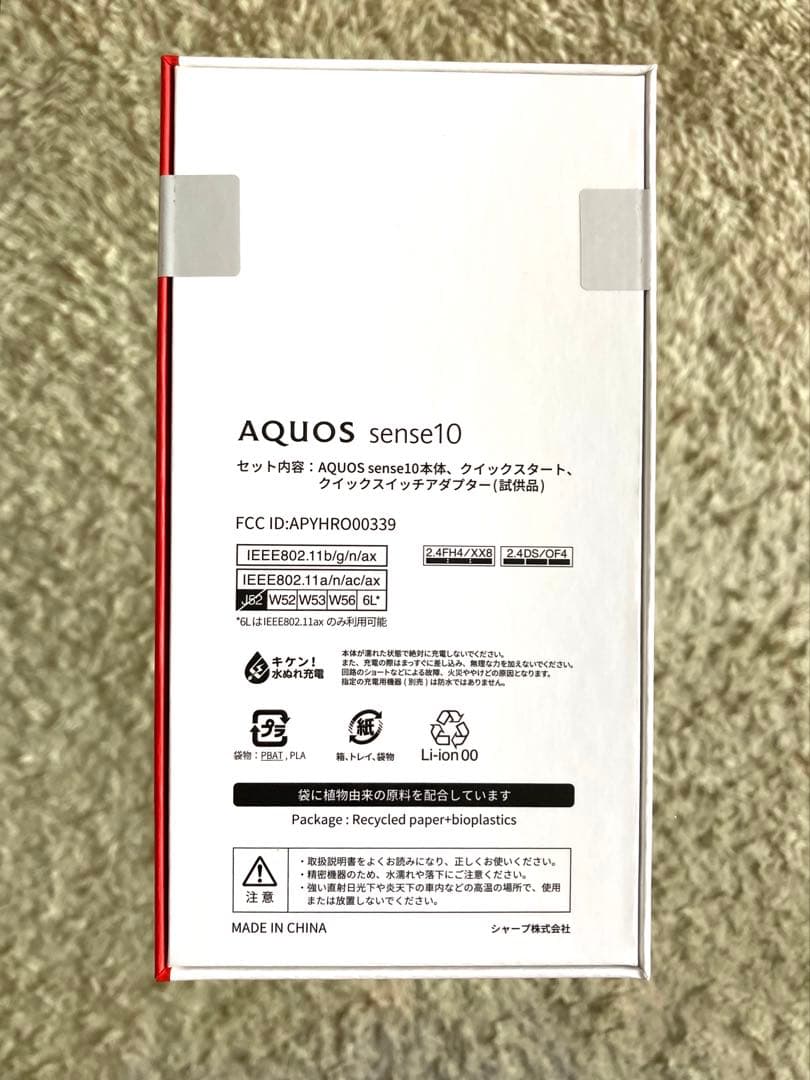 AQUOS sense10 ぺールピンク 6GB/128GB
