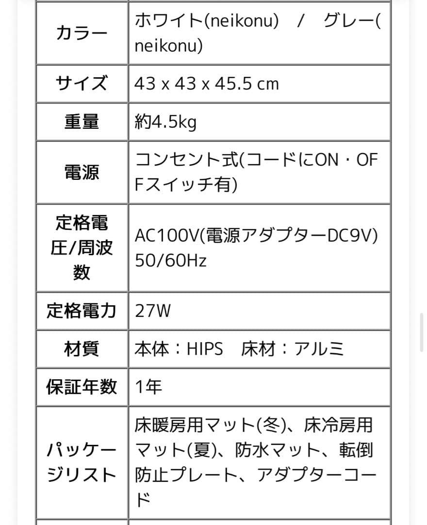 ペットスマートハウスneikonuROOMネイコヌルーム冷暖房ドーム型猫犬夏冬