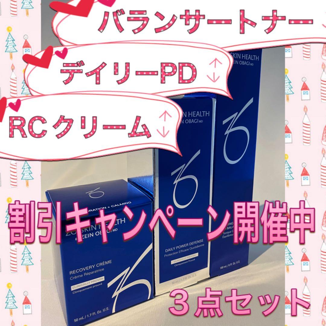 アナスイ ゼオスキン 新品 バランサートナー デイリーPD RCクリーム
