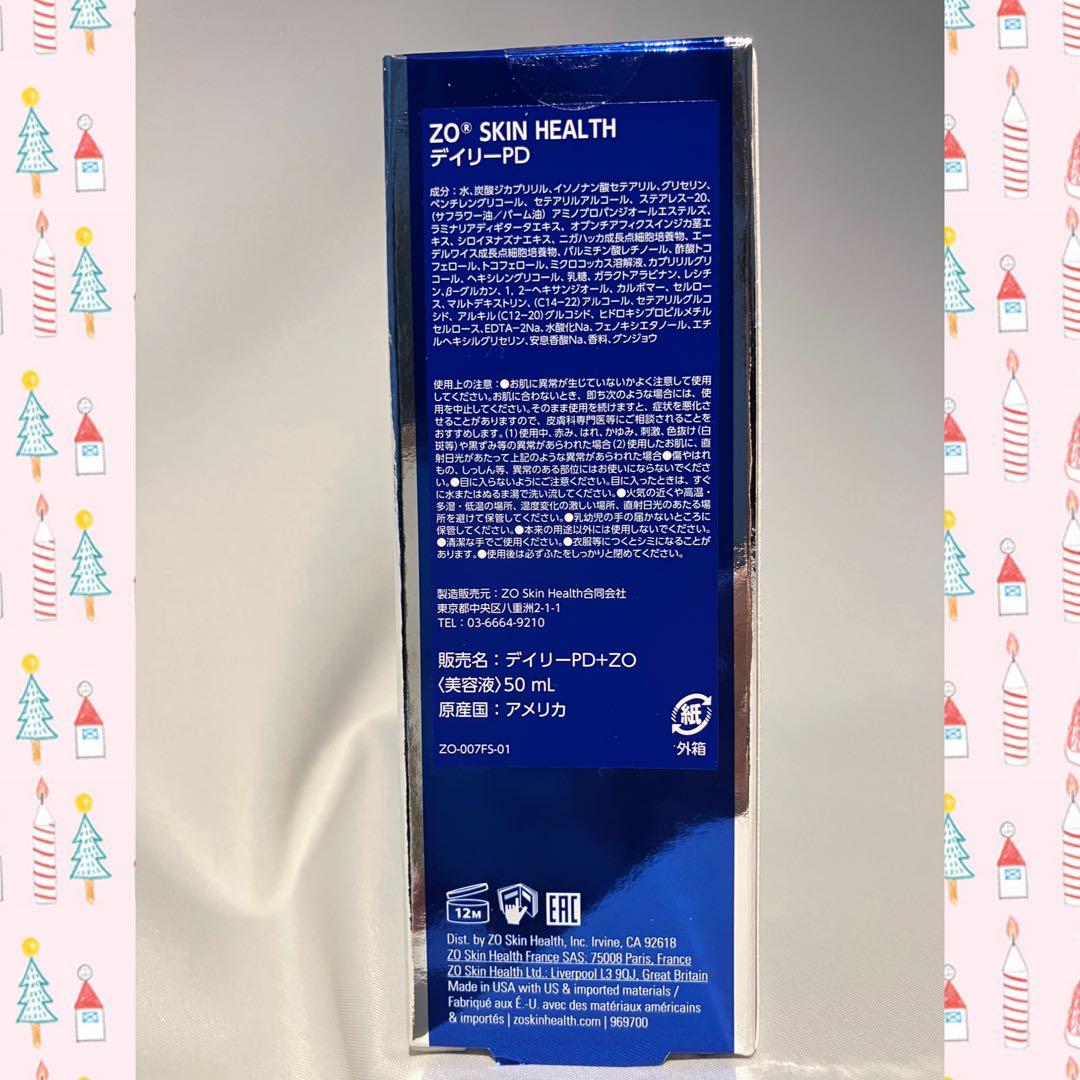 アナスイ ゼオスキン 新品 バランサートナー デイリーPD RCクリーム