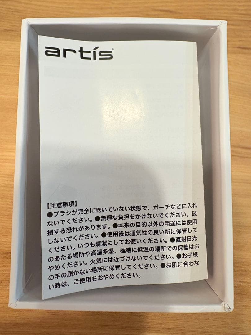 【新品未使用】アーティス Artis メイクアップブラシ メイクブラシ