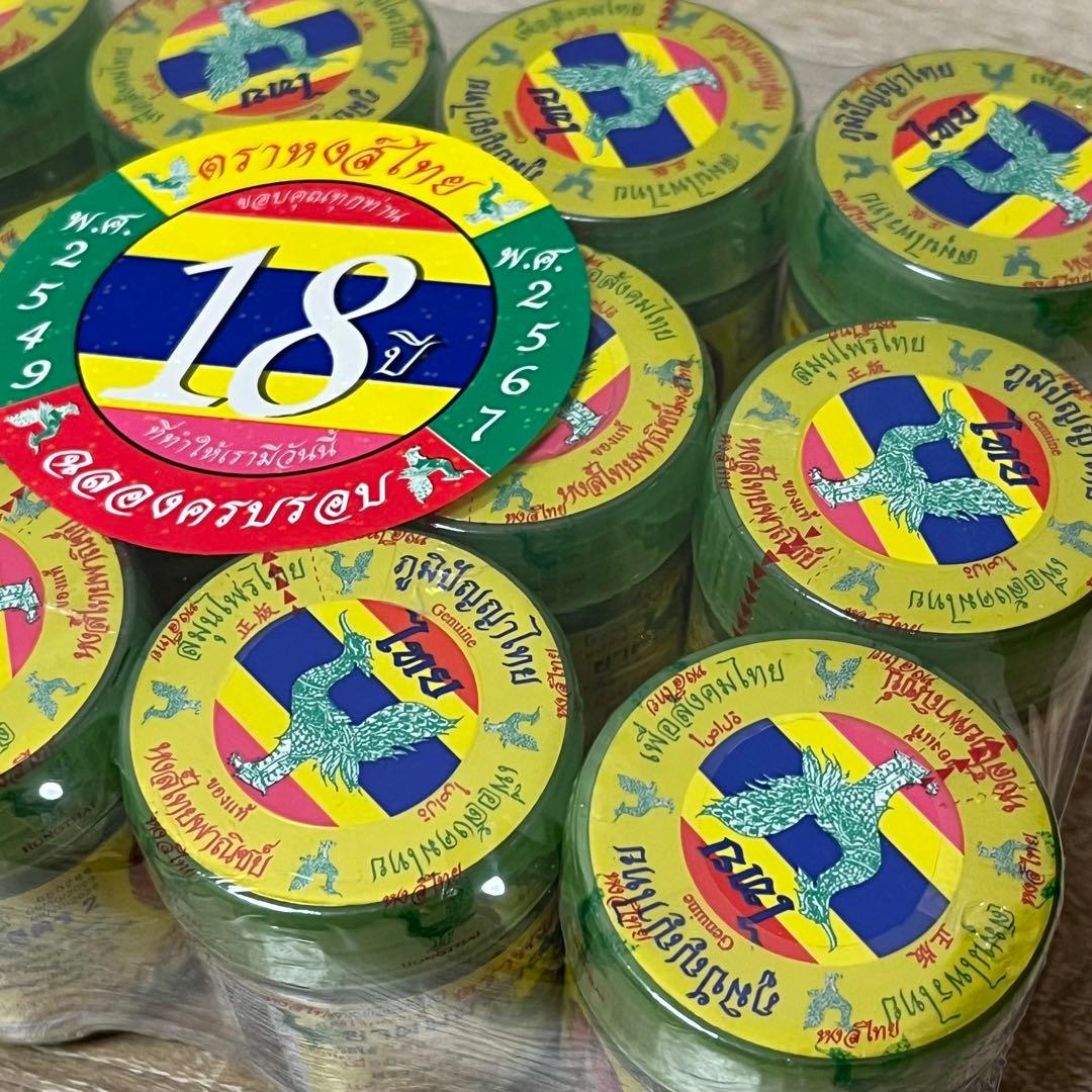 【未使用】ホンタイ Hong Thong ヤードム 12個