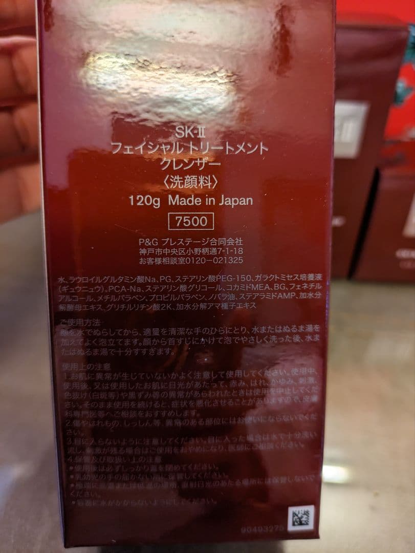 【国内正規品】SK-II　6点セット（商品合計128,040円相当）