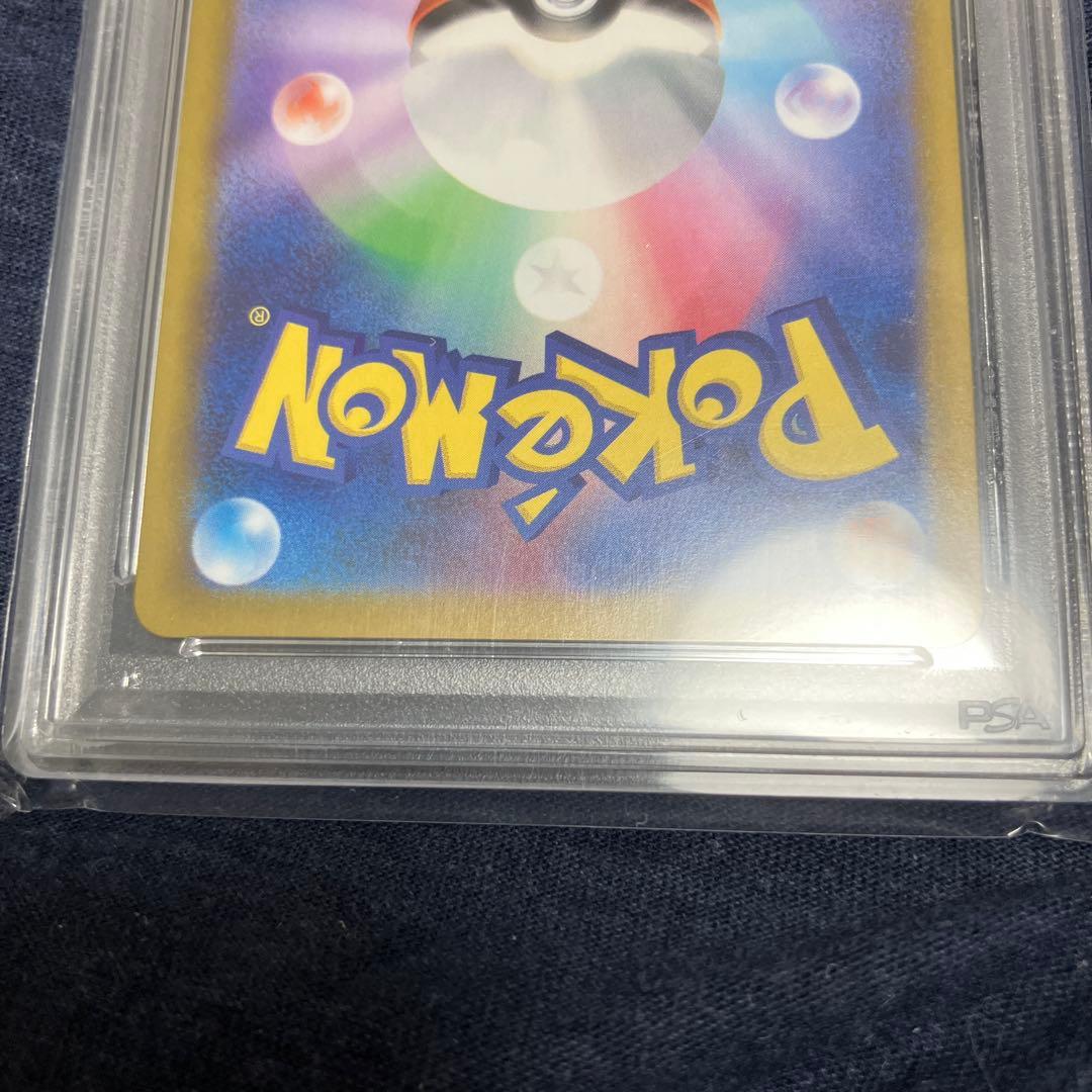 【PSA10】ナンジャモのハラバリーex SR