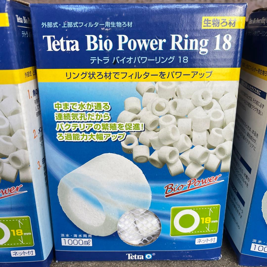 Tetra Bio Power Ring 18リング状ろ材 1000mL 11箱
