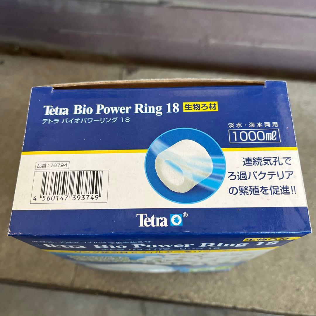 Tetra Bio Power Ring 18リング状ろ材 1000mL 11箱