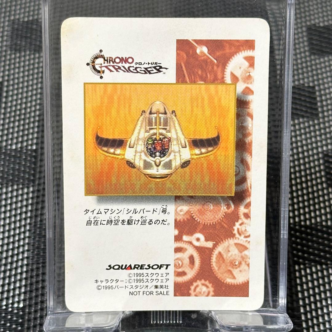 クロノトリガー　ルッカ　プリズムカード　非売品　予約特典　激レア　鳥山明