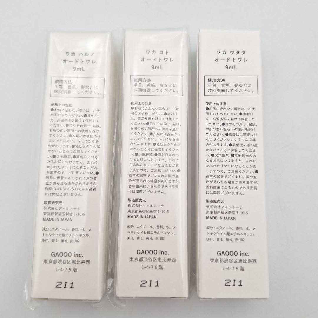 WAKA 香水 ワカ ハルノ コト ウタタ 9ml 未使用 【11798-4】