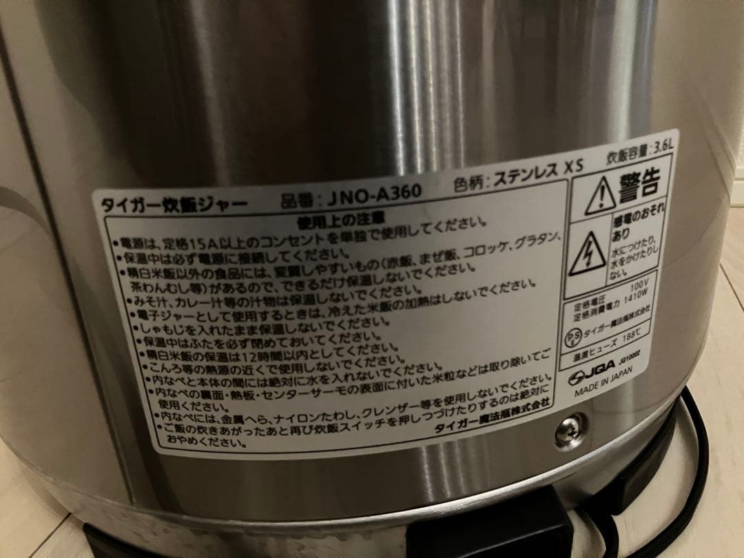 タイガー 業務用炊飯器 JNO-A360 2019年製 2升 6合 炊飯 保温