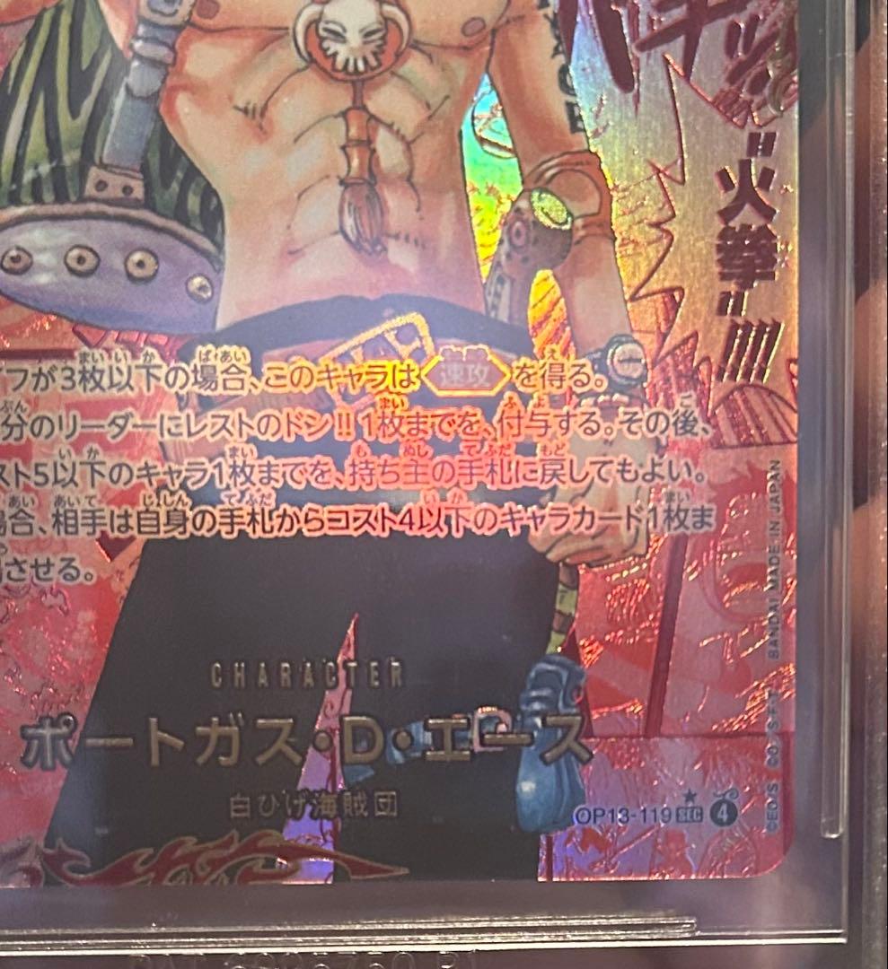 レ*ト様 PSA10相当BGS9.5レッドコミパラエース