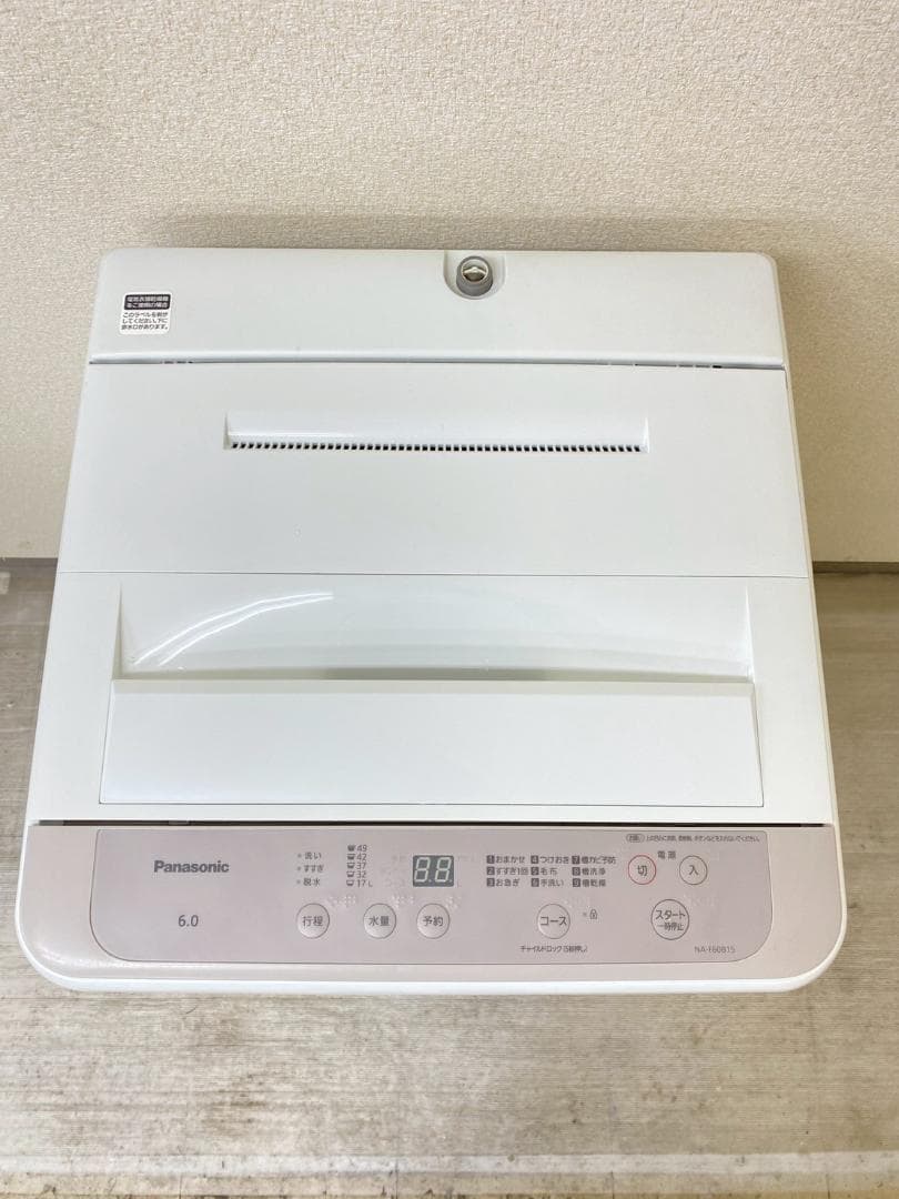 新生活応援 家電セット 冷蔵庫 洗濯機 一人暮らし 配送設置無料 M26f