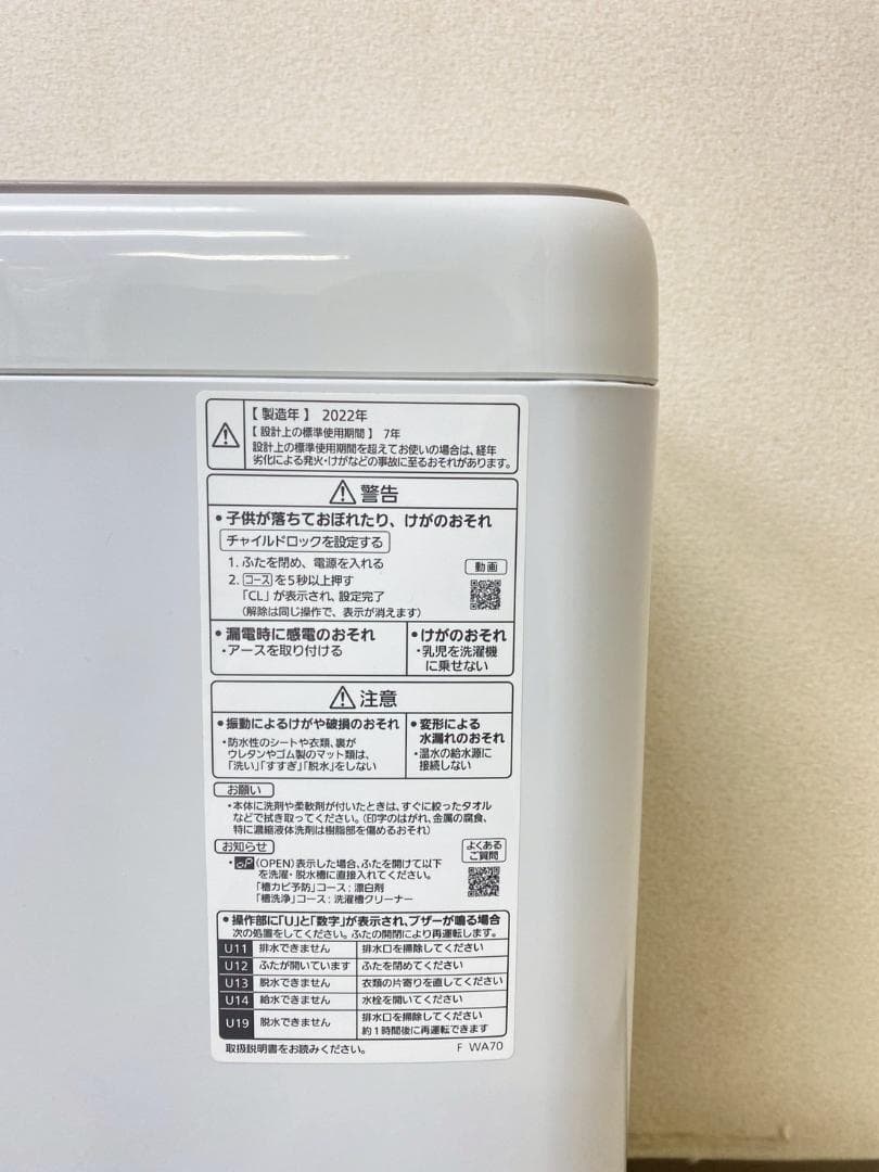 新生活応援 家電セット 冷蔵庫 洗濯機 一人暮らし 配送設置無料 M26f