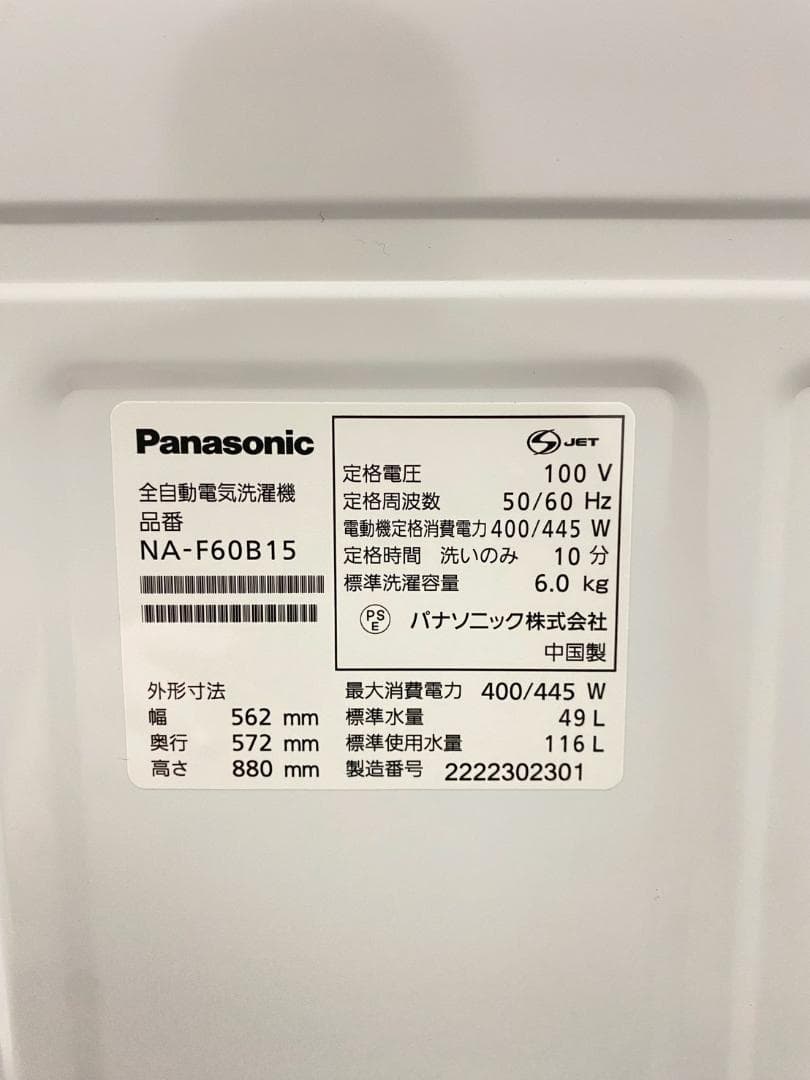 新生活応援 家電セット 冷蔵庫 洗濯機 一人暮らし 配送設置無料 M26f
