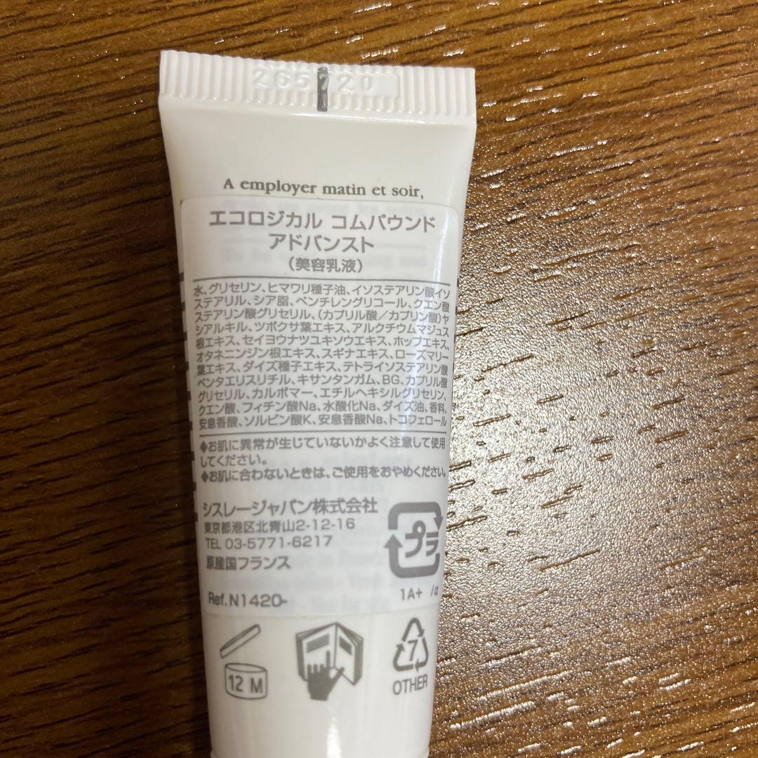 【取り置き済み】シスレーアメニティー4種×5