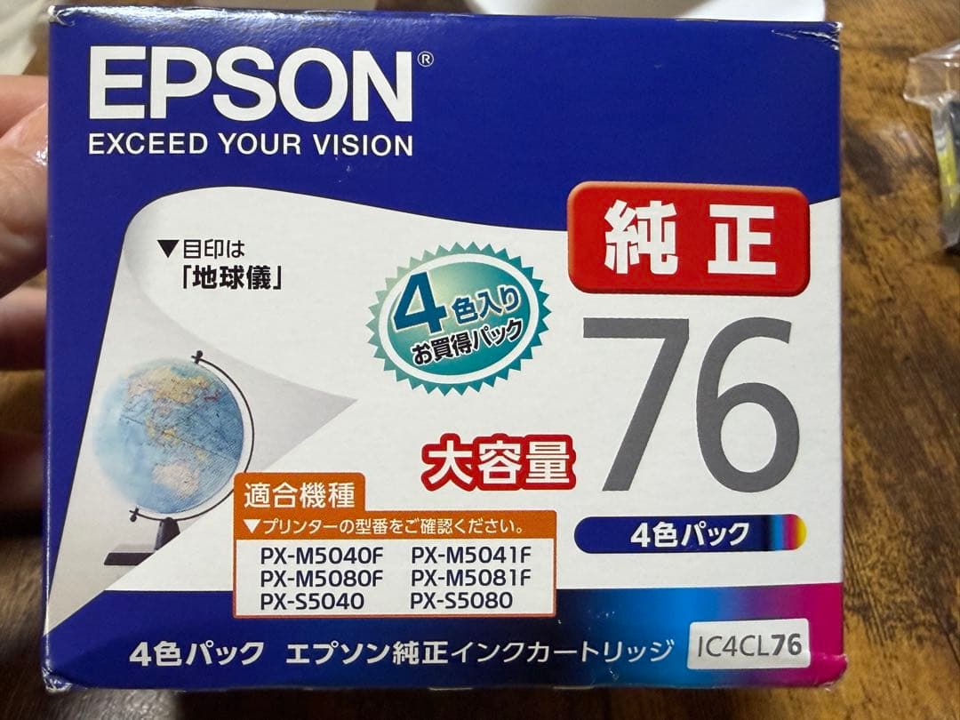EPSON 76 大容量　純正インクカートリッジ 4色パック+3個付き