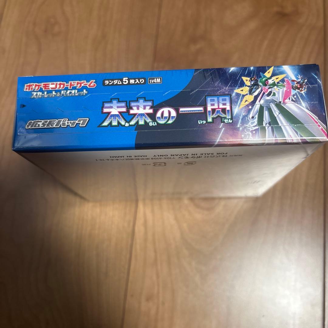 未来の一閃 1BOX 未開封 シュリンク付き