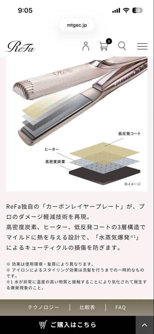 【新品未使用】ReFa ストレートアイロン プロ+ シャンパングレージュ