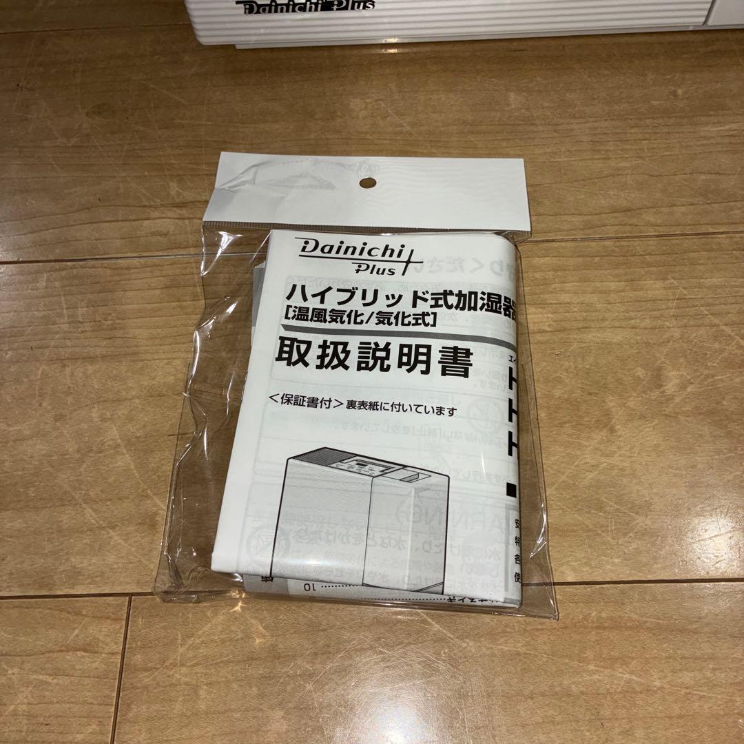 Dainichi Plus HD-RXT725 置き型加湿器 サンドホワイト