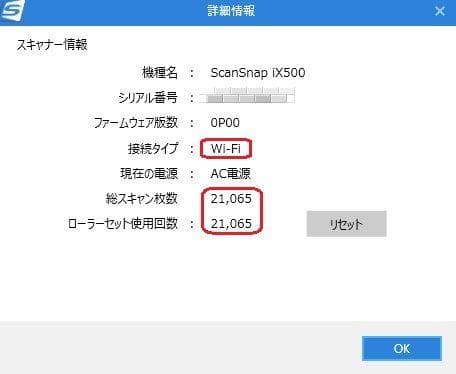 ScanSnap◆iX500◆FI-IX500A◆WIFI対応スキャナ◆美品