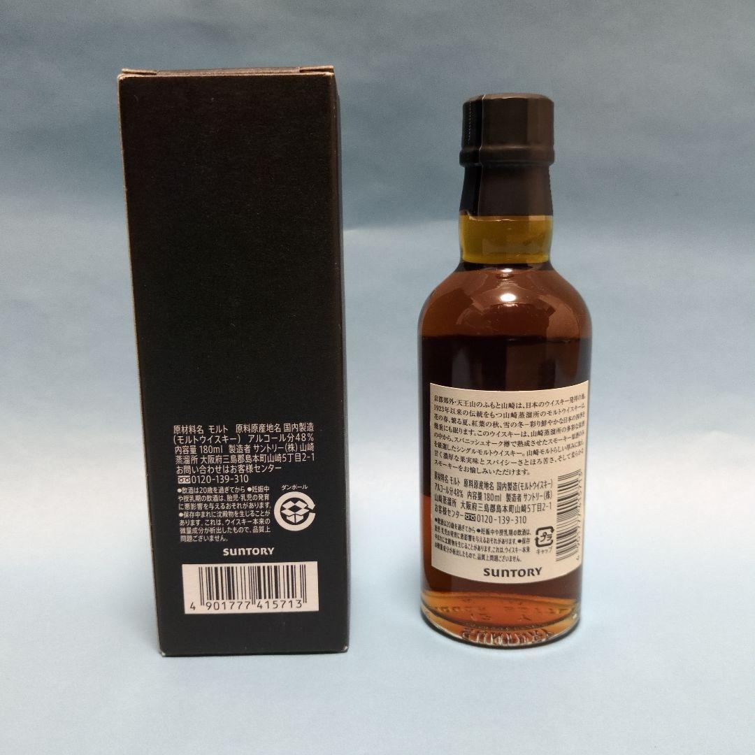 Yamazaki Distillery Exclusive 山崎蒸溜所限定