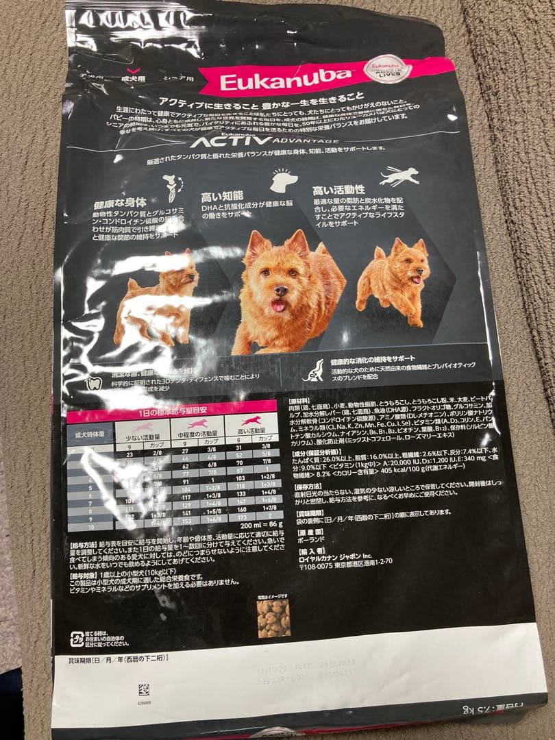 CU様向け　新品未開封　Eukanuba 小型犬　成犬1才以上用　7.5kg